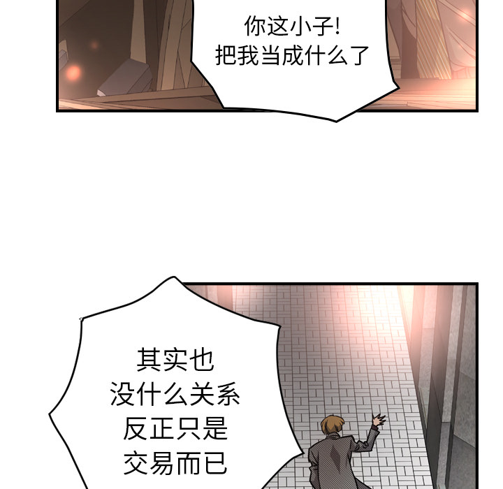 [韩国漫画] 经纪人 爱情,巨乳大奶#[130P]-38