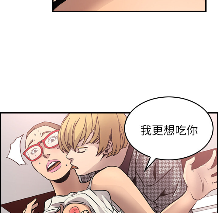 [韩国漫画] 经纪人 爱情,巨乳大奶#[130P]-50