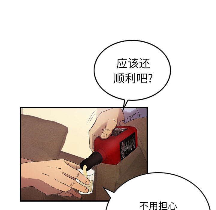 [韩国漫画] 经纪人 爱情,巨乳大奶#[130P]-9