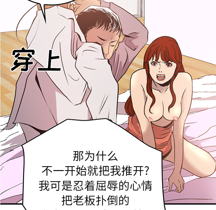 [韩国漫画] 经纪人 爱情,巨乳大奶#[130P]-94