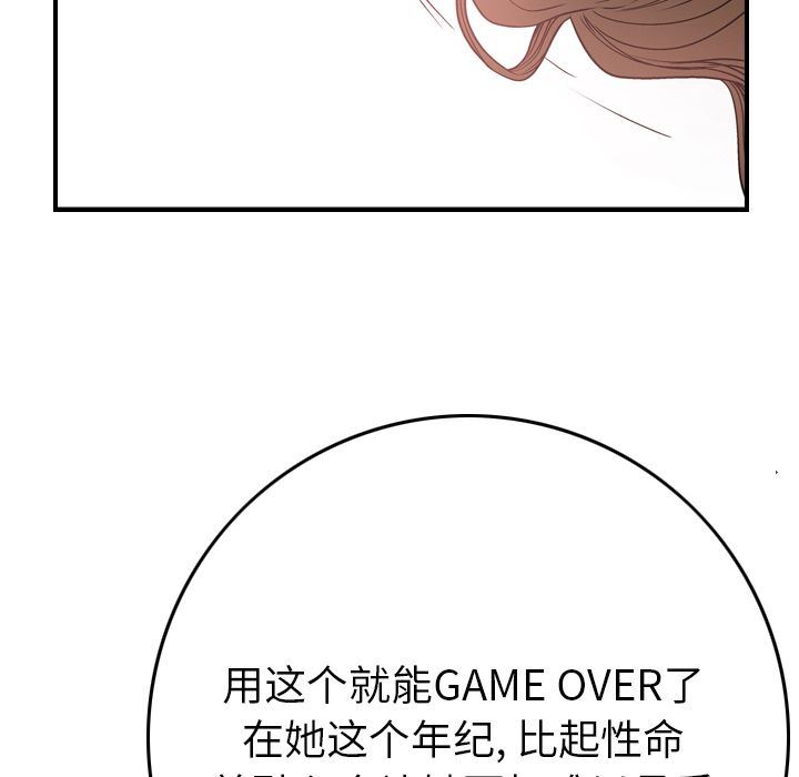 [韩国漫画] 经纪人 爱情,巨乳大奶#[67P]-23