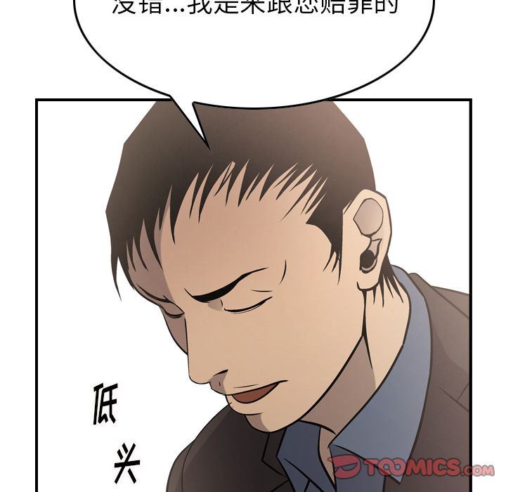 [韩国漫画] 经纪人 爱情,巨乳大奶#[67P]-51