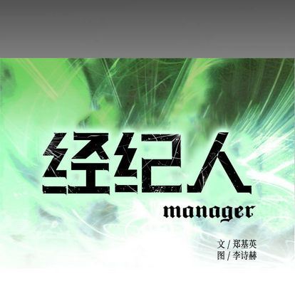 [韩国漫画] 经纪人 爱情,巨乳大奶#[126P]-10