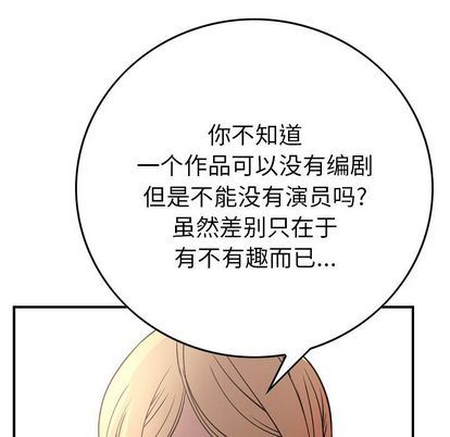 [韩国漫画] 经纪人 爱情,巨乳大奶#[129P]-23