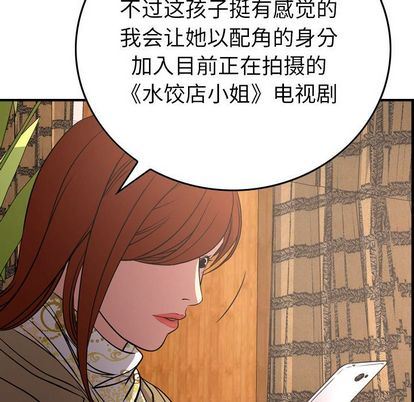 [韩国漫画] 经纪人 爱情,巨乳大奶#[129P]-42
