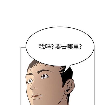 [韩国漫画] 经纪人 爱情,巨乳大奶#[129P]-70