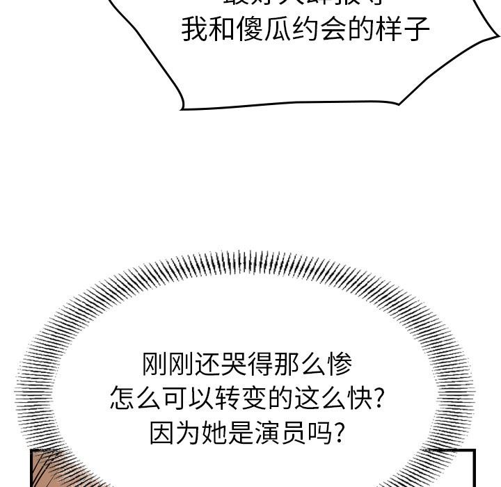 [韩国漫画] 经纪人 爱情,巨乳大奶#[128P]-18