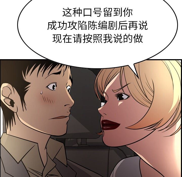 [韩国漫画] 经纪人 爱情,巨乳大奶#[128P]-30