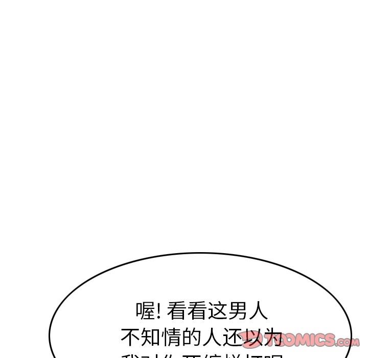 [韩国漫画] 经纪人 爱情,巨乳大奶#[128P]-39