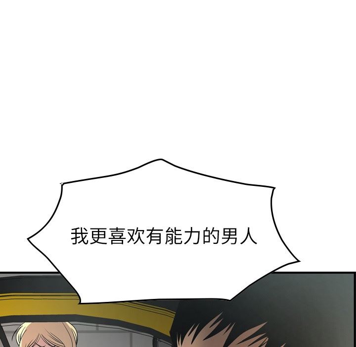 [韩国漫画] 经纪人 爱情,巨乳大奶#[128P]-43