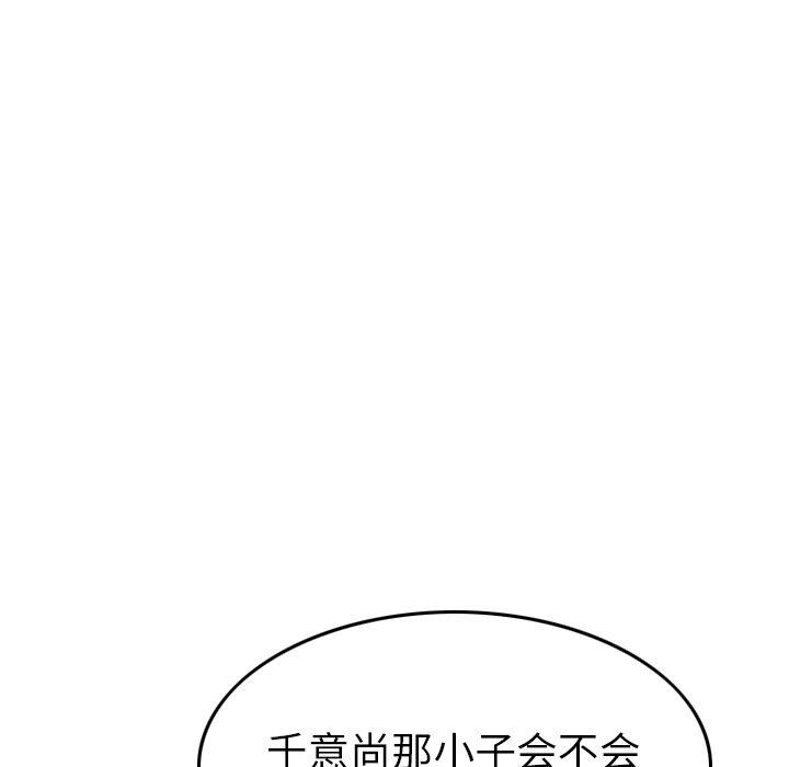 [韩国漫画] 经纪人 爱情,巨乳大奶#[131P]-88