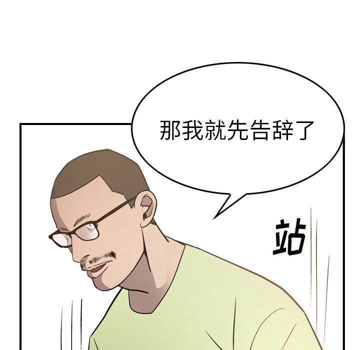 [韩国漫画] 经纪人 爱情,巨乳大奶#[138P]-55