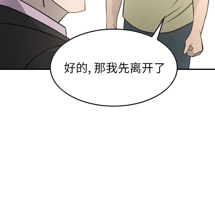 [韩国漫画] 经纪人 爱情,巨乳大奶#[138P]-58