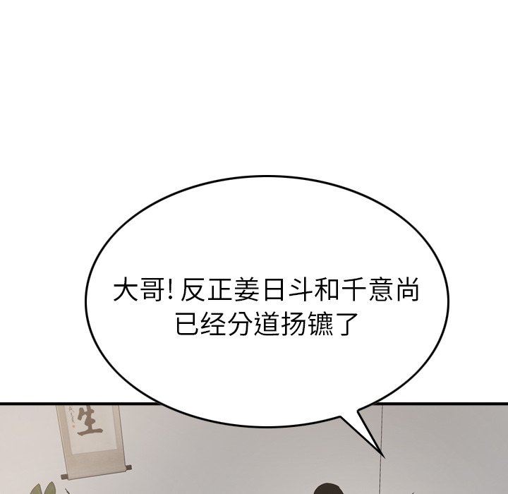 [韩国漫画] 经纪人 爱情,巨乳大奶#[138P]-70