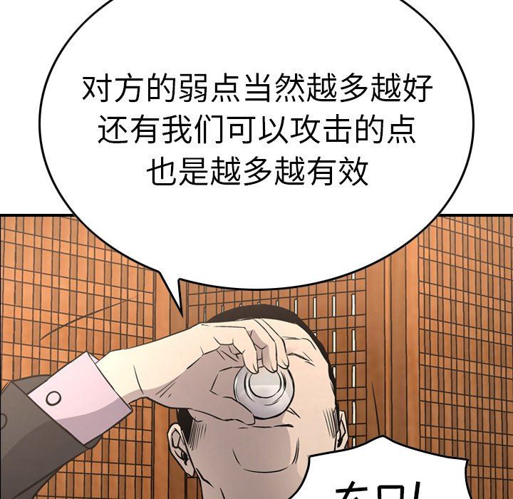 [韩国漫画] 经纪人 爱情,巨乳大奶#[138P]-76