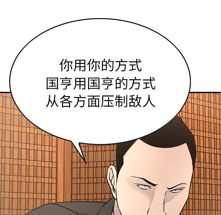 [韩国漫画] 经纪人 爱情,巨乳大奶#[138P]-78