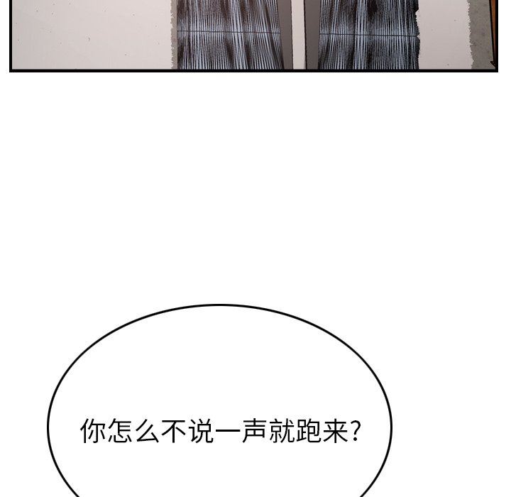 [韩国漫画] 经纪人 爱情,巨乳大奶#[138P]-85