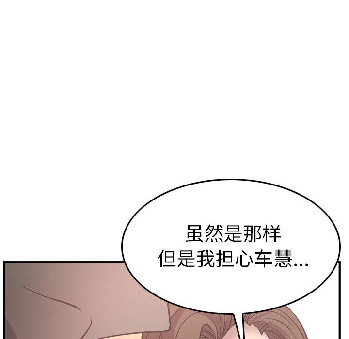 [韩国漫画] 经纪人 爱情,巨乳大奶#[138P]-91