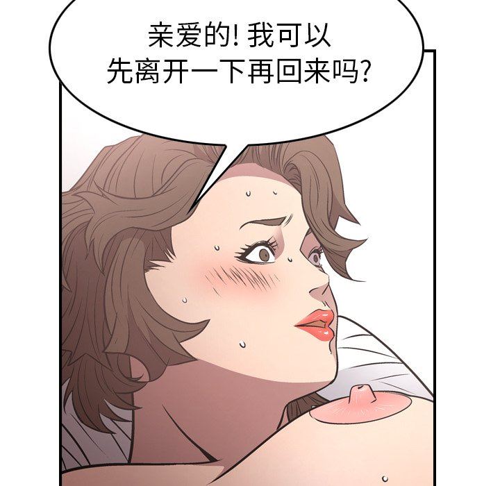 [韩国漫画] 经纪人 爱情,巨乳大奶#[138P]-97