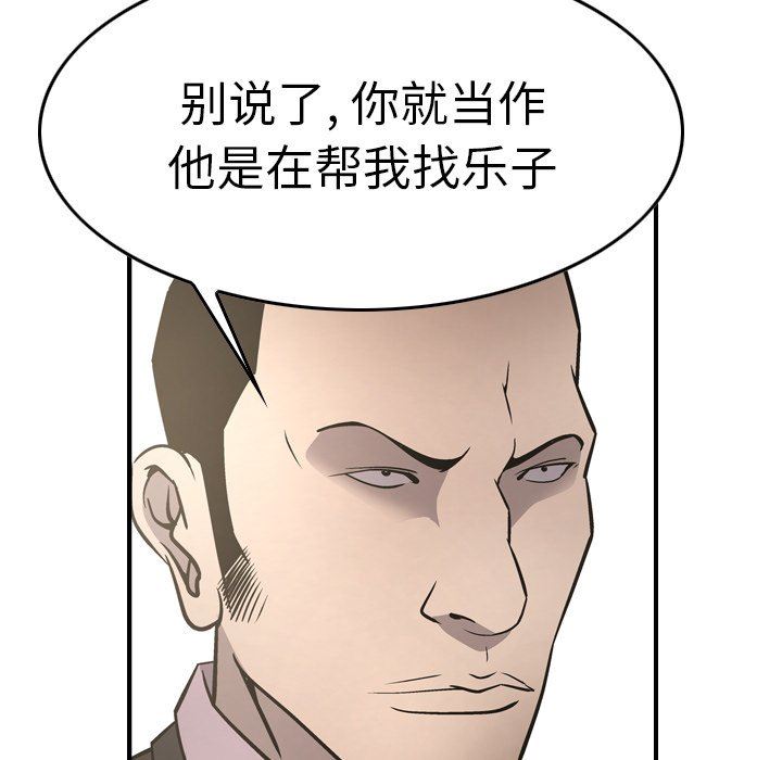 [韩国漫画] 经纪人 爱情,巨乳大奶#[142P]-102