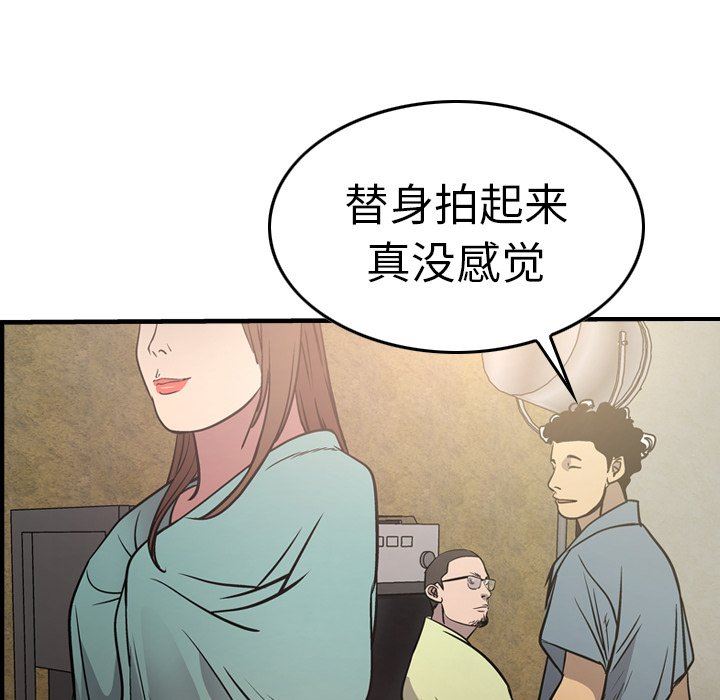 [韩国漫画] 经纪人 爱情,巨乳大奶#[142P]-125