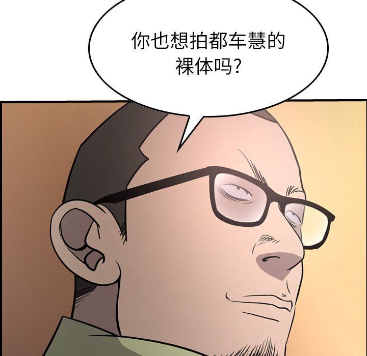 [韩国漫画] 经纪人 爱情,巨乳大奶#[142P]-127