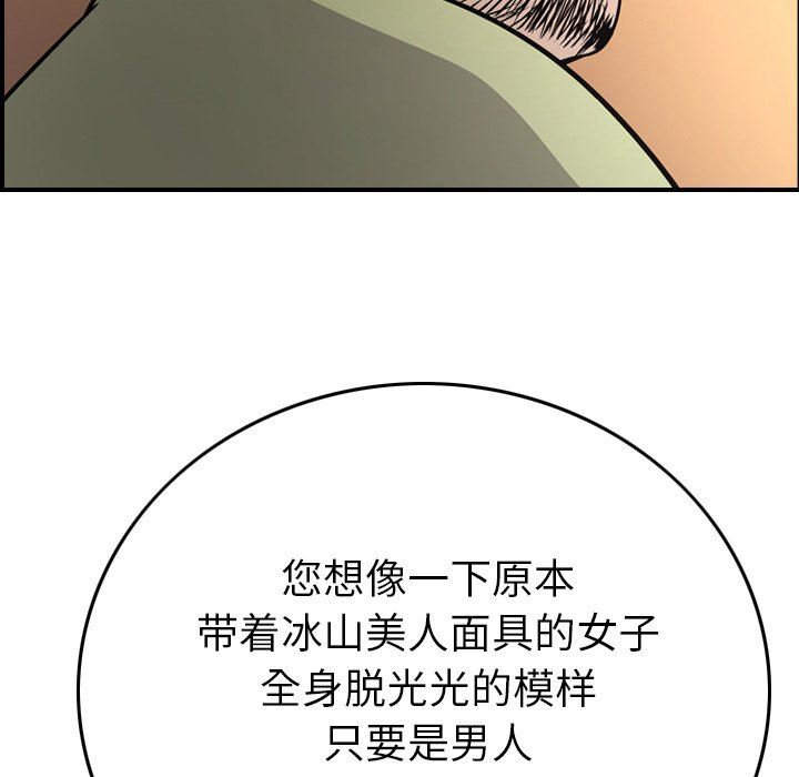 [韩国漫画] 经纪人 爱情,巨乳大奶#[142P]-128