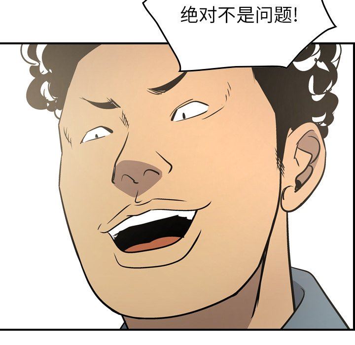 [韩国漫画] 经纪人 爱情,巨乳大奶#[142P]-131
