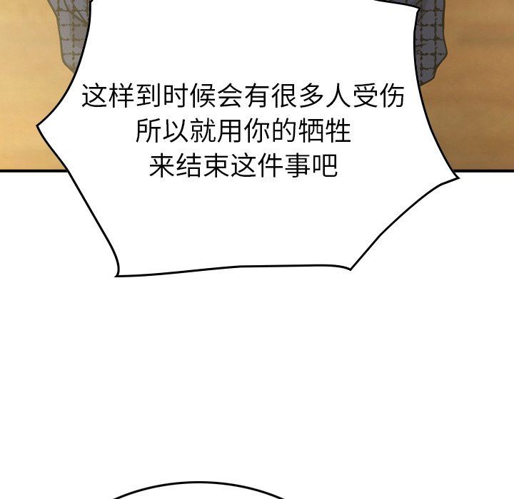 [韩国漫画] 经纪人 爱情,巨乳大奶#[142P]-24