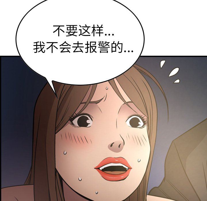 [韩国漫画] 经纪人 爱情,巨乳大奶#[142P]-25