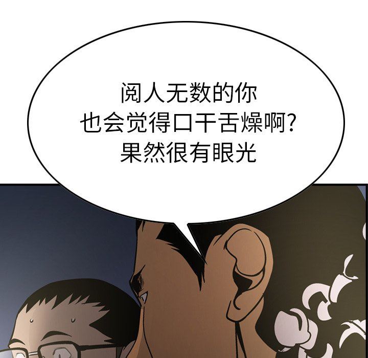 [韩国漫画] 经纪人 爱情,巨乳大奶#[142P]-38