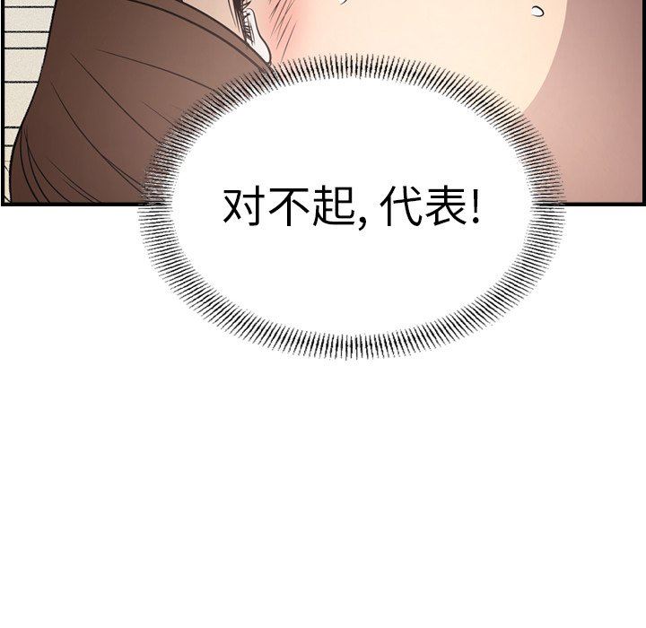 [韩国漫画] 经纪人 爱情,巨乳大奶#[136P]-132