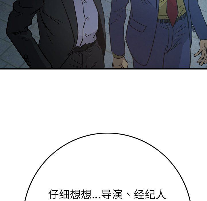 [韩国漫画] 经纪人 爱情,巨乳大奶#[136P]-56