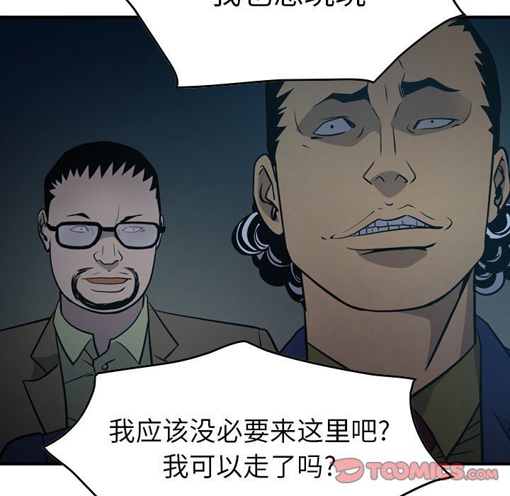 [韩国漫画] 经纪人 爱情,巨乳大奶#[136P]-63