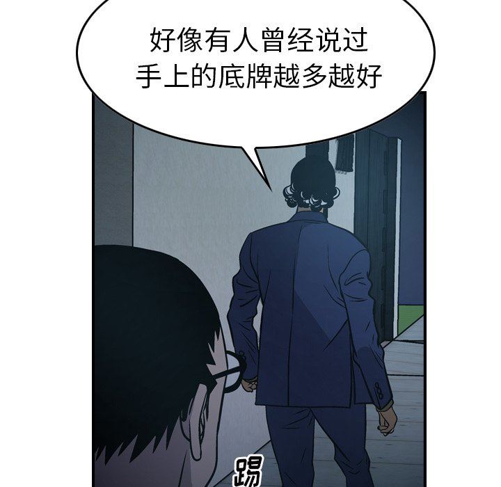 [韩国漫画] 经纪人 爱情,巨乳大奶#[136P]-73