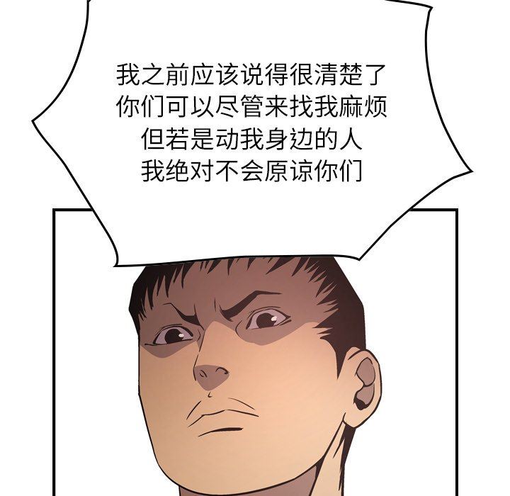 [韩国漫画] 经纪人 爱情,巨乳大奶#[129P]-40