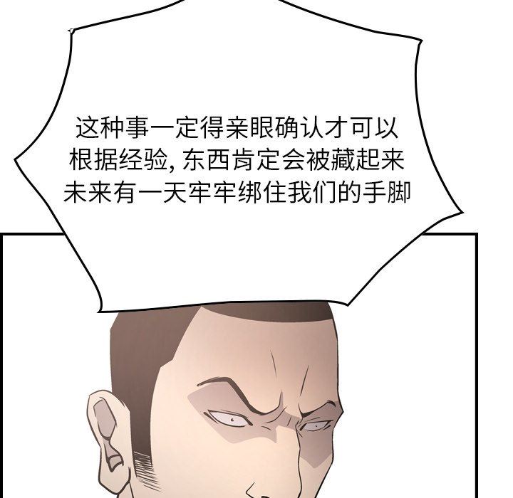 [韩国漫画] 经纪人 爱情,巨乳大奶#[133P]-16