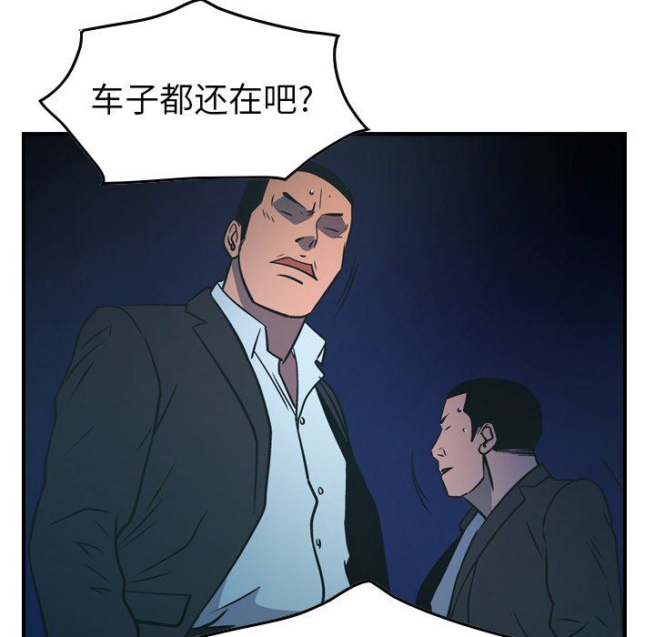 [韩国漫画] 经纪人 爱情,巨乳大奶#[133P]-82