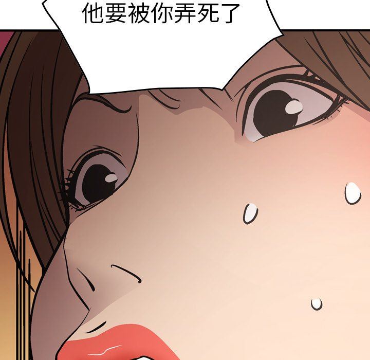 [韩国漫画] 经纪人 爱情,巨乳大奶#[153P]-149
