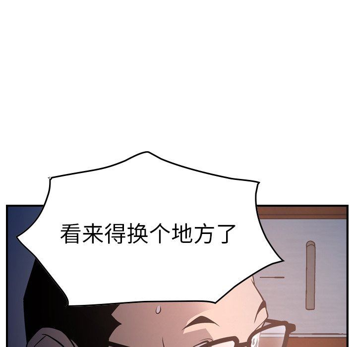 [韩国漫画] 经纪人 爱情,巨乳大奶#[153P]-25