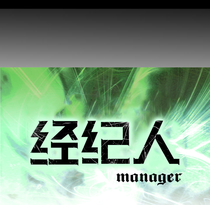 [韩国漫画] 经纪人 爱情,巨乳大奶#[120P]-10