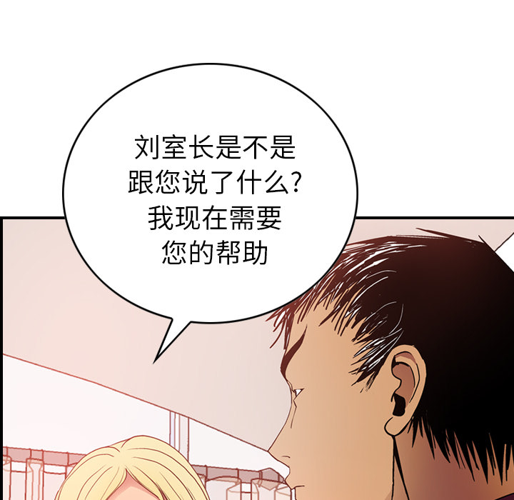 [韩国漫画] 经纪人 爱情,巨乳大奶#[120P]-46