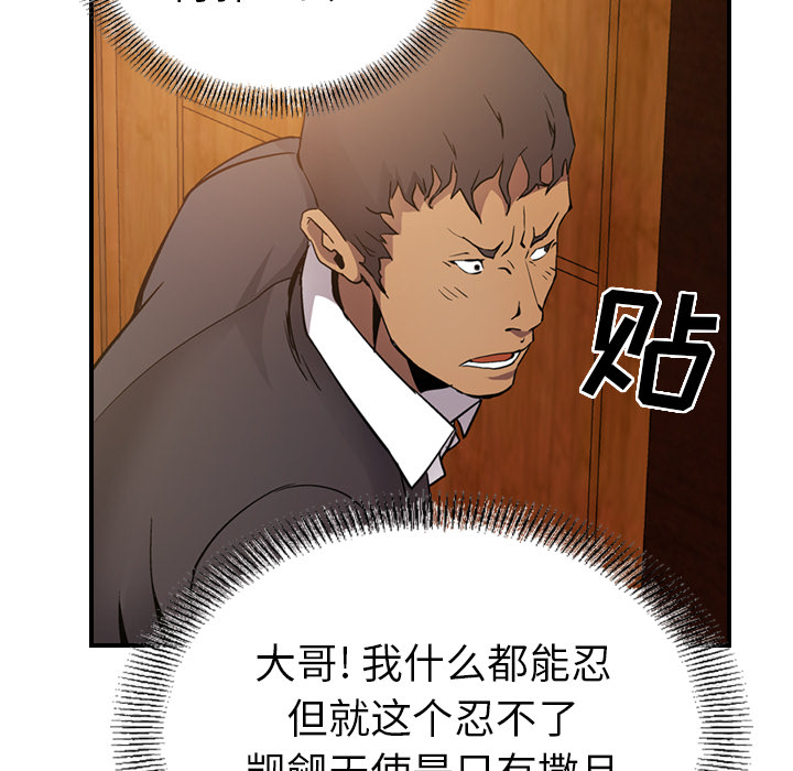 [韩国漫画] 经纪人 爱情,巨乳大奶#[120P]-67