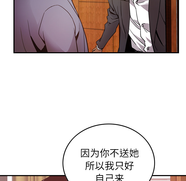 [韩国漫画] 经纪人 爱情,巨乳大奶#[120P]-71