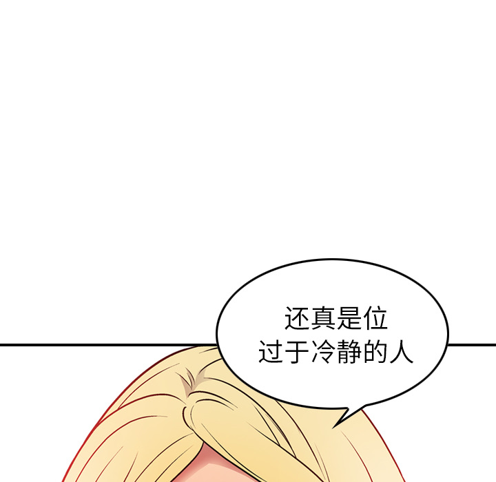 [韩国漫画] 经纪人 爱情,巨乳大奶#[120P]-73