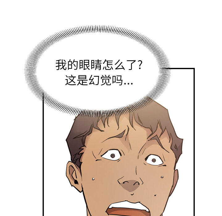 [韩国漫画] 经纪人 爱情,巨乳大奶#[120P]-86