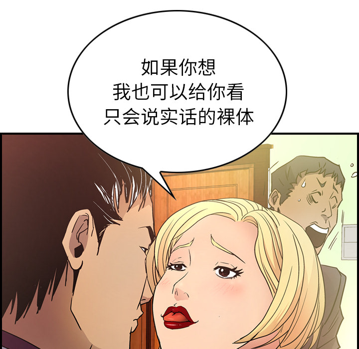 [韩国漫画] 经纪人 爱情,巨乳大奶#[120P]-92