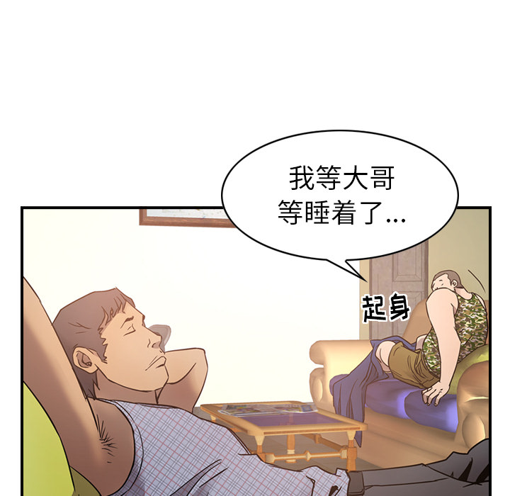 [韩国漫画] 经纪人 爱情,巨乳大奶#[121P]-112