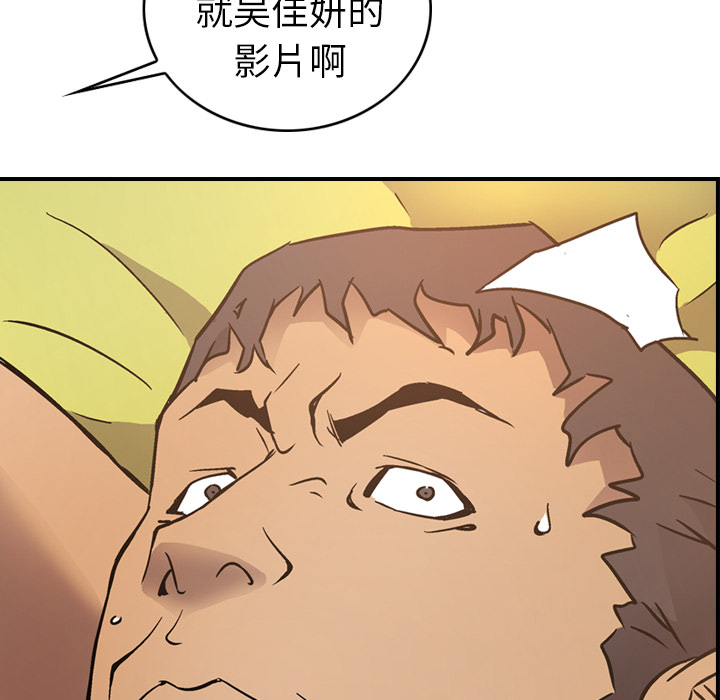 [韩国漫画] 经纪人 爱情,巨乳大奶#[121P]-117