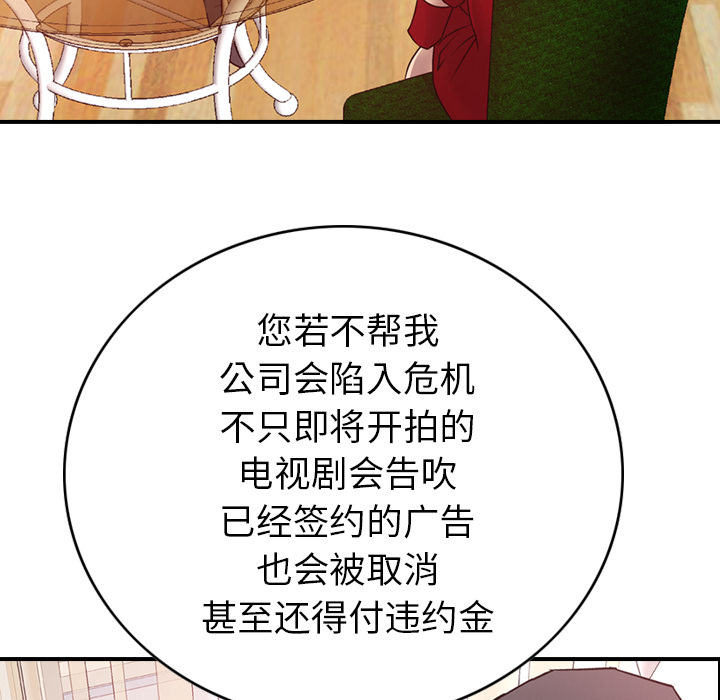 [韩国漫画] 经纪人 爱情,巨乳大奶#[121P]-21